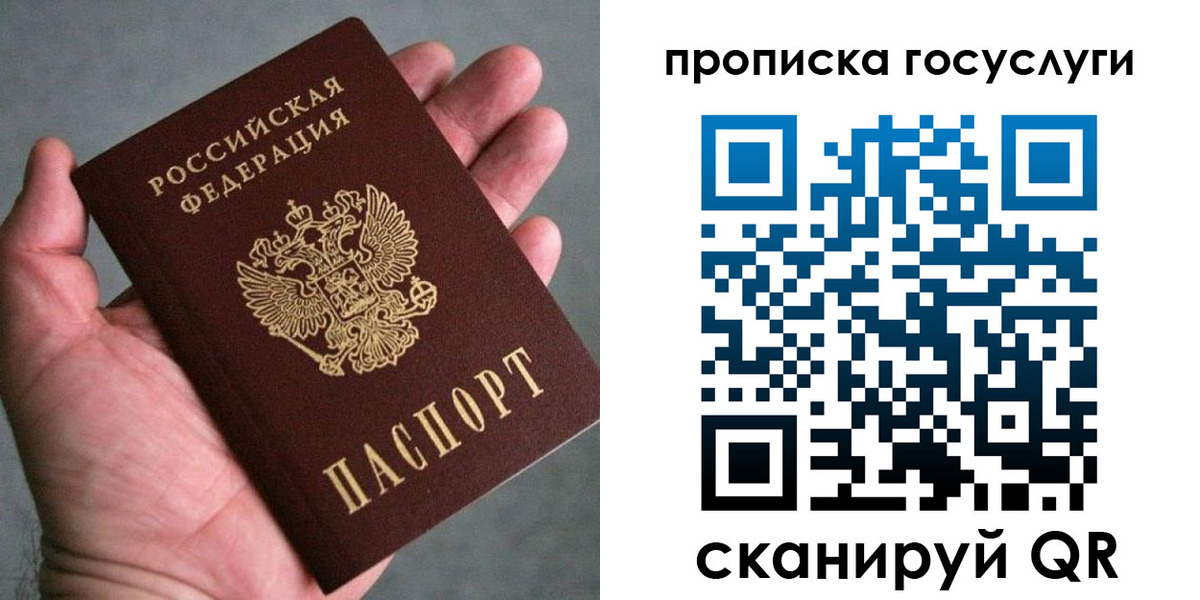 временная регистрация недорого в Нязепетровске