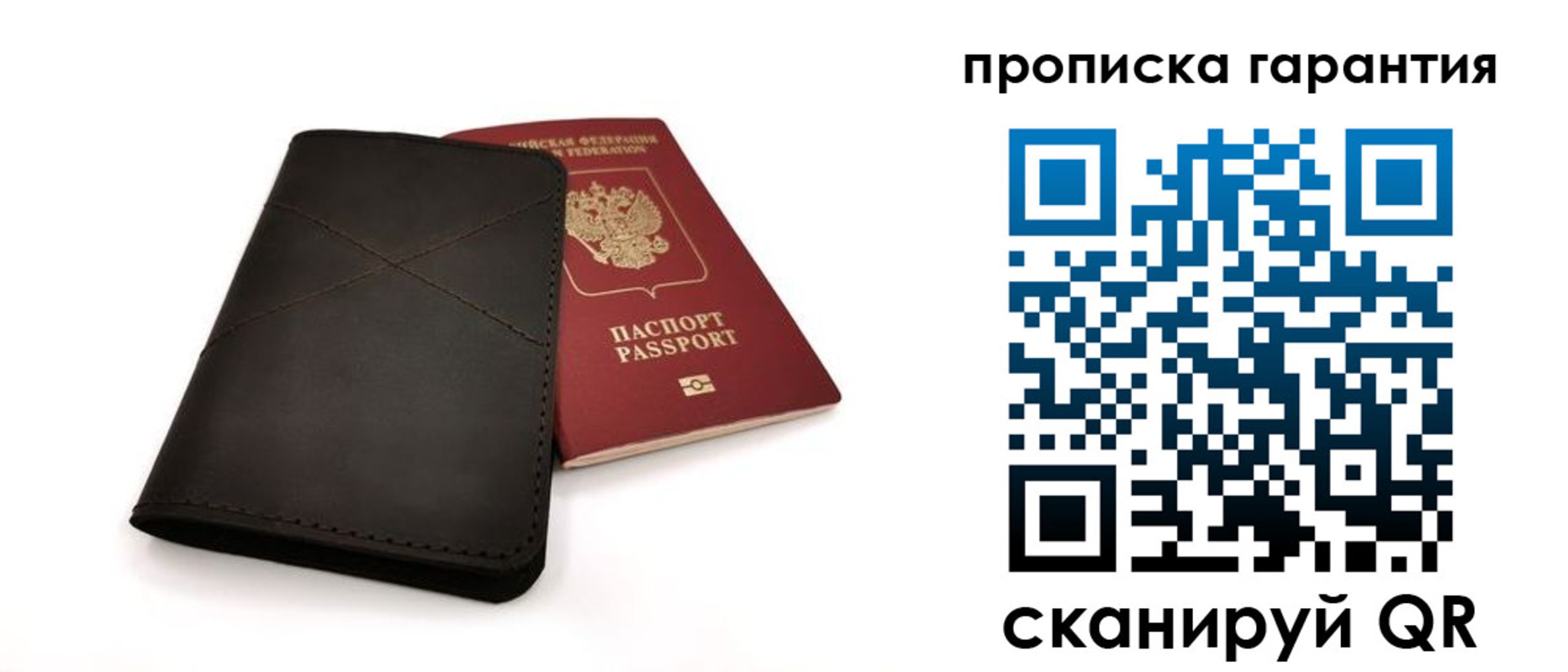 прописка в Нязепетровске