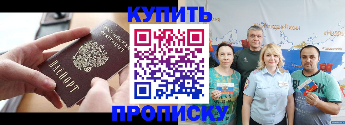 временная регистрация в квартире в Нязепетровске