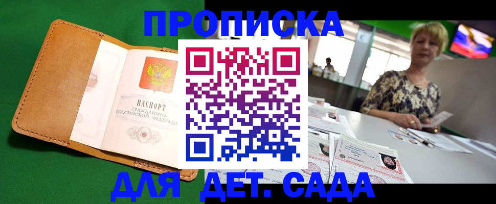 временная регистрация купить в Нязепетровске