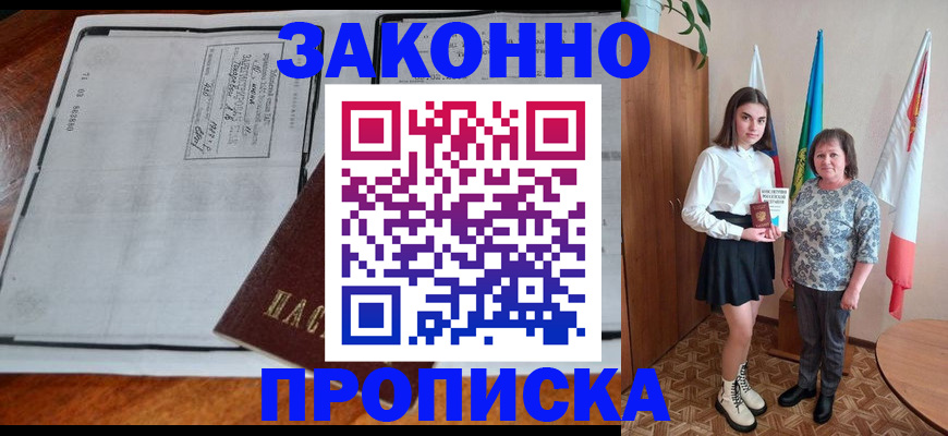 временная регистрация адрес в Нязепетровске